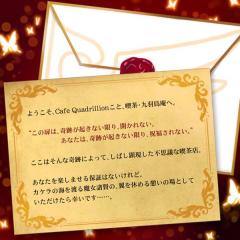 「うみねこのなく頃に」原作20周年記念カフェが2026年開店Xに意味深投稿のイメージ画像