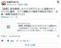 【兵庫】パトカーから逃走のバイクが..