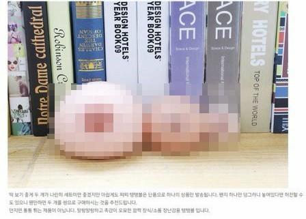 韓国で女性のｵｯﾊﾟｲの様なﾎﾞｰﾙが販売 不買運動が起き販売中止
