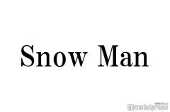 Snow Man宮舘涼太、映画「マッチング」での佐久間大介を絶賛「ゾクゾクした」のイメージ画像