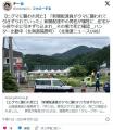 【試される大地】自転車に乗っていた新聞配達男性が熊に笹薮に連れ込まれ死亡