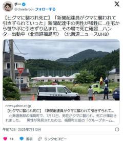 【試される大地】自転車に乗っていた新聞配達男性が熊に笹薮に連れ込まれ死亡のイメージ画像