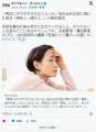 【40代女性】「男性にチヤホヤされな..