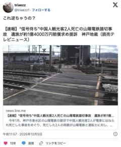 間違って踏切内で電車を待ってしまった中国まんさん2人死亡事故、遺族が約1億4000万円賠償求め提訴のイメージ画像