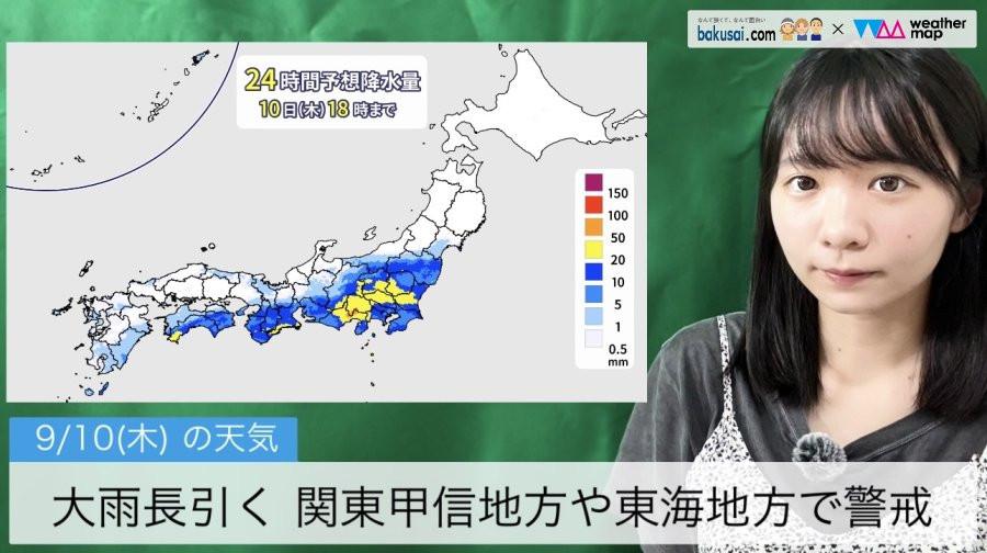大雨長引く 関東甲信地方や東海地方で警戒のイメージ画像
