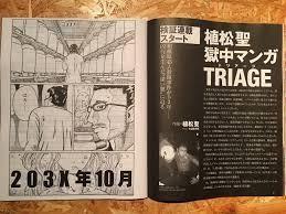 やまゆり園大量殺人植松聖がナックルズで漫画連載開始 スレッド閲覧 ローカルクチコミ爆サイ Com関東版
