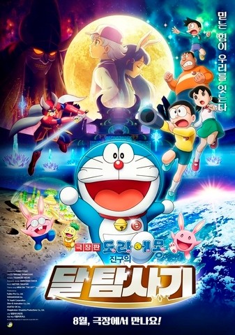 韓国 反日感情拡散 日本ｱﾆﾒ ドラえもん 劇場版延期 スレッド閲覧 ローカルクチコミ爆サイ Com関東版