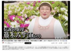 ロバート秋山の新作動画にネット騒然“伝説の寮母”をインタビュー……と思いきや？まさかのトンデモ展開