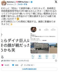 4000万円整形YouTuber、誹謗中傷にブチギレ「まずは明日こいつの高校に電話する」