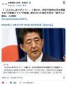 「山上さんありがとう！」と書かれ…安倍元首相の死を揶揄する“チラシ”が物議…掲示された東北大学は「速やかに撤去」と回答