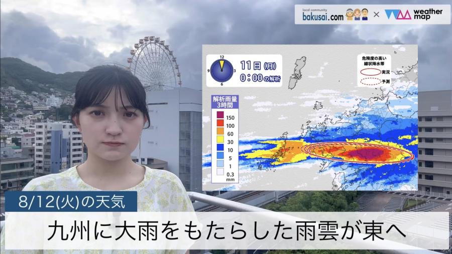 九州に大雨をもたらした雨雲が東へのイメージ画像