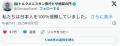 【悲報】世界で日本人観光客による犯..