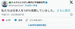 【悲報】世界で日本人観光客による犯罪が多発