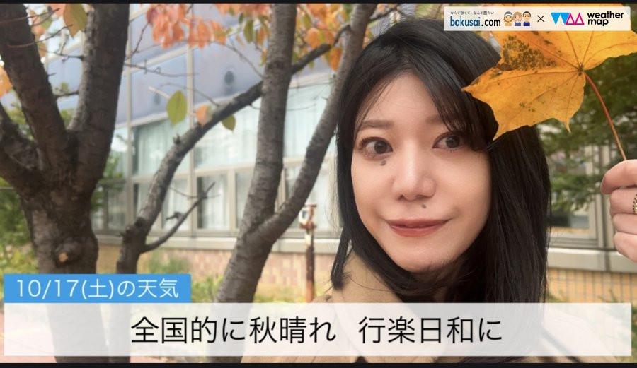 全国的に秋晴れ 行楽日和にのイメージ画像