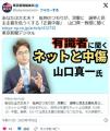 あなたは大丈夫？批判のつもりが、攻撃に選挙と民主主義を危うくする「正義中毒」(山口真一教授)