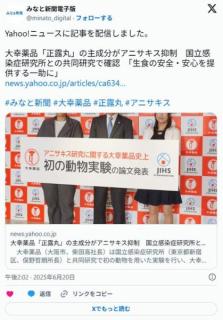 「正露丸」、ガチで万能薬だった激しい腹痛などをもたらす寄生虫アニサキスに抑制効果のイメージ画像