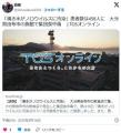 【食中毒】「湧き水がノロウイルスに..