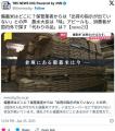 備蓄米ってどこに売ってんだよ→倉庫「出荷しろって言われてない」