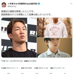 へずまりゅう、結婚式を無視した三人を実名暴露に騒然「」