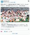 【サッカー】青森山田が２７連続選手..
