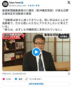辺野古活動家はほとんどが高齢者。人数も減少しており沖縄県民から支持されていないのイメージ画像