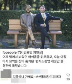 「地獄へ落ちて」釜山暴行事件の被害者が韓国議員に激怒…検察の捜査権廃止めぐり波紋のイメージ画像