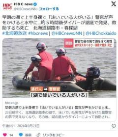 【釧路】午前５時半頃「湖で泳いでいる人がいる」と通報→声掛けした警察官の前で見えなくなり死亡のイメージ画像