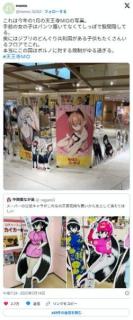まんこ「いやぁぁぁ！ジブリショップの前にオタクポルノが掲示されてるぅぅぅ！」のイメージ画像