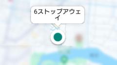 Amazonの配達トラッキングで「あなたへの配達まであと何軒」を確認する方法