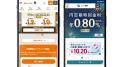 ネット銀行、満足度1位は意外な2行！..