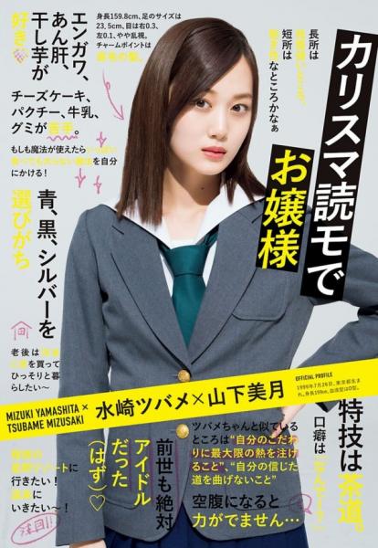 森三中 黒沢かずこ 乃木坂46 3期生 16歳のｾﾝﾀｰﾒﾝﾊﾞｰに彼氏発覚か 爆サイ Com甲信越版