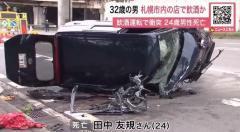 【基準値3倍以上】飲酒運転で衝突事故起こした自称会社員の32歳男 札幌市内の店で飲酒後に運転かのイメージ画像