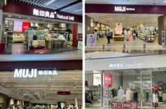 「『MUJI無印良品』と『無印良品 Natural Mill』は無関係」、中国SNSで注目の話題に