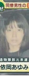 同僚の新築住宅にガソリンで放火 31歳女を逮捕 大阪・富田林市
