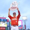 【速報】浅村栄斗が2000安打達成！「平成生まれ初」偉業に楽天ファン大歓声