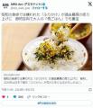 【食品】昭和の食卓では嫌われた「ふ..