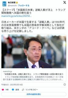 政府「アメ車の代わりに、アメリカで作った日本車を逆輸入するのはどう？」のイメージ画像