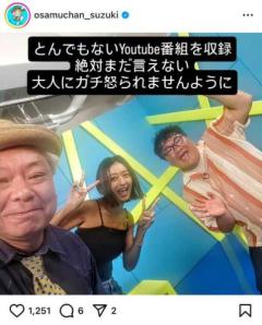 「絶対にテレビでは無理」鈴木おさむ×みちょぱ×竹山が“危険すぎる”YouTube番組収録、9月配信へ