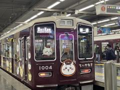 阪急大阪梅田駅のイメージ画像