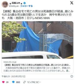 女児は死体の中1人で数日間生活のイメージ画像