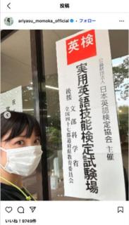 元ももクロの有安杏果、英検準1級合格を報告！「音楽に響く英語を届けたい」