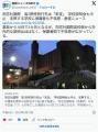 同志社国際　高2研修旅行先は「未定」　学校説明会も中止　沈黙する学校に保護者も不信感