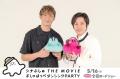 玉木宏＆二宮和也、6度目共演に本音 2..