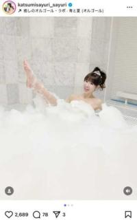 56歳、輝きは健在！「かつみ♥さゆり」さゆりの泡風呂“美脚”ショットに「綺麗すぎる」の声