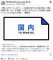 「軽いけがくらいだと…」29歳女性を..
