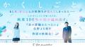 奥平大兼＆出口夏希、Ｗ主演で人気小..