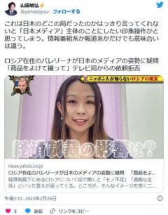 【経済制裁】ロシア在住のバレリーナが日本のメディアの姿勢に疑問 モノがあふれ「商品をよけて撮って」テレビ局からの依頼拒否