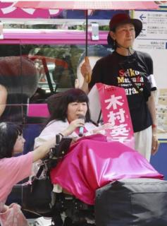 「障害者閉ざさない政治を」 れいわ比例の木村英子氏のイメージ画像