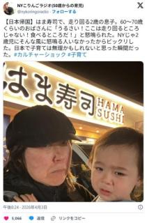 母親「はま寿司で60歳くらいの女性が子どもがうるさいとクレーム出してた。日本では子育て無理だね」のイメージ画像