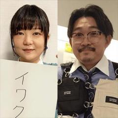 【熱愛発覚】オズワルド伊藤＆蛙亭イワクラを襲う「売れっ子芸人カップルはゴールインしない説」